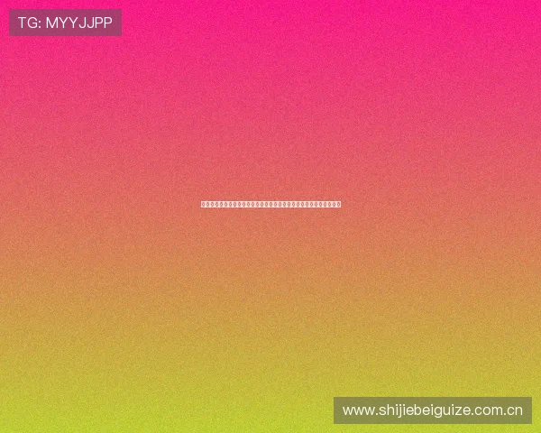 乌兹别克斯坦与哥伦比亚世界杯比赛的举办地点及其所在球场全面解析